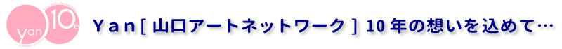 yan